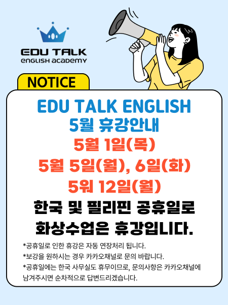 에듀톡-휴강안내-001.png
