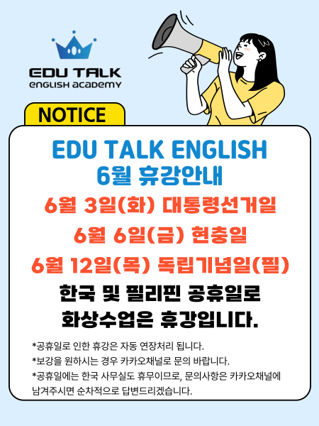 에듀톡-휴강안내-001.png
